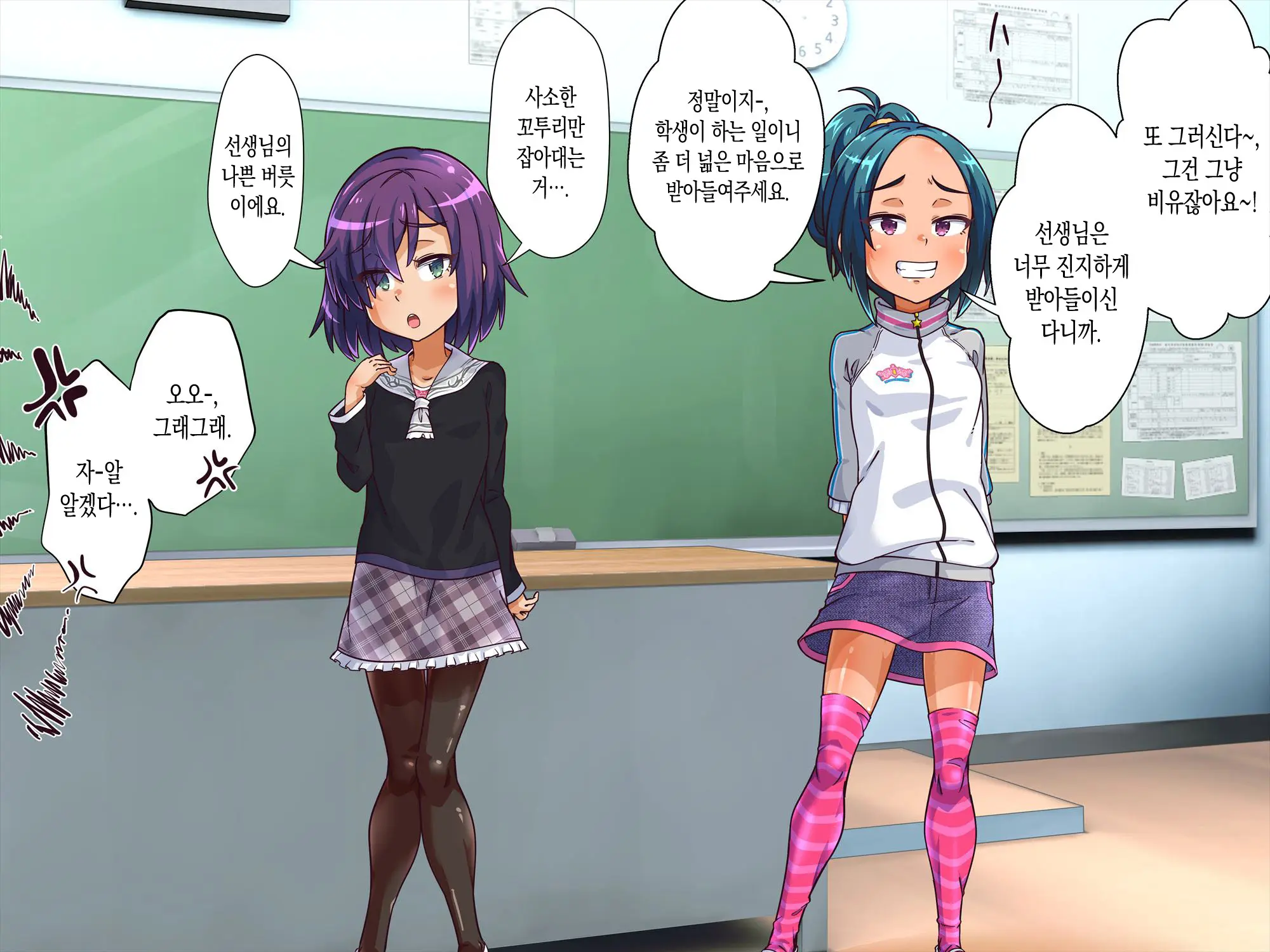 Gakkou No Bassoku De Zenra Seikatsu Saserarechaimashita!! | 학교의 벌로 전라생활 하게 되었습니다!